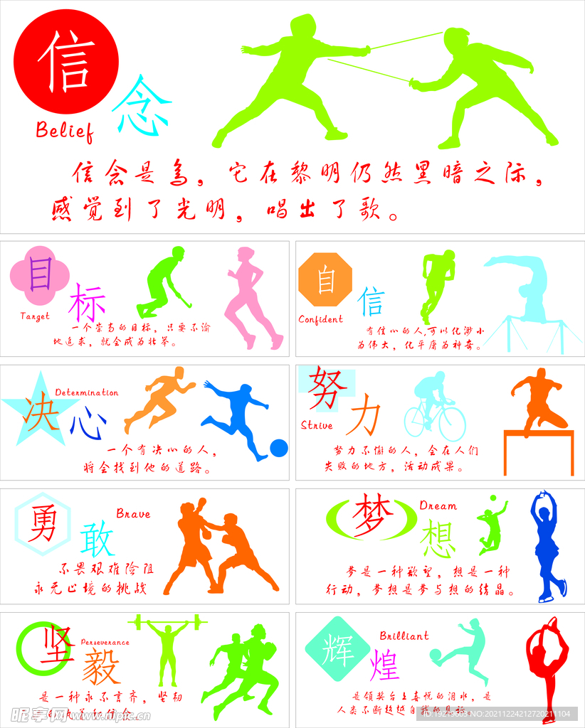 中因未能及