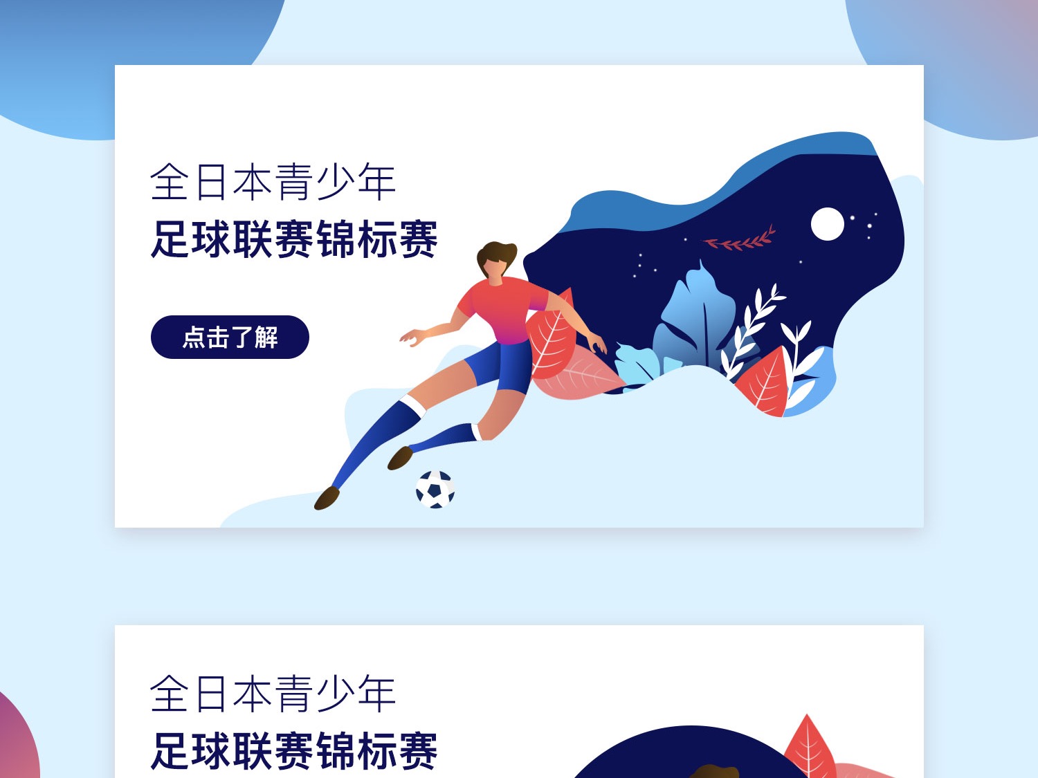 他的表现再