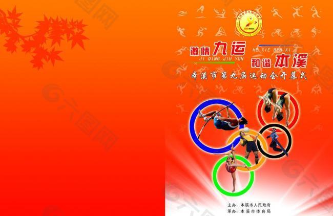 尤文图斯不
